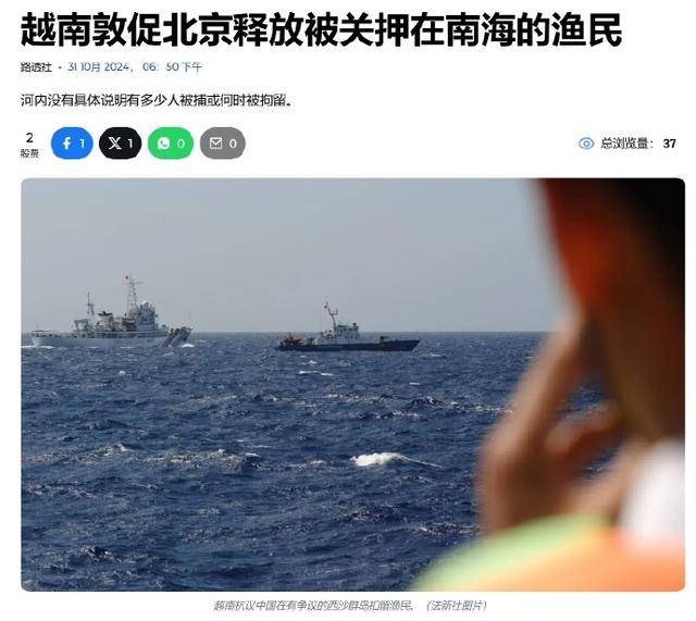 越南态度急变：刚获合作协议<strong></p>
<p>gxs币行情</strong>，又要求中国放人，中越关系走向何方