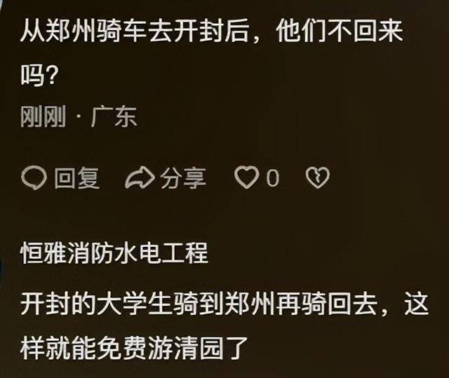 一觉醒来开封全是单车<strong></p>
<p>gxs币行情</strong>，调度员：拉不完，根本拉不完！