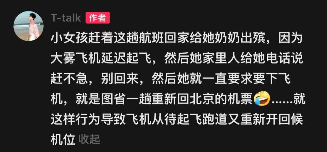 参加奶奶葬礼被通知不用来了<strong></p>
<p>币圈行情</strong>，飞机上一女子要求下机造成二次延迟