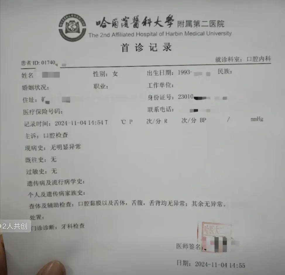 网红夫妇被传有传染病<strong></p>
<p>币圈行情</strong>，餐馆砸餐具撇清？官方回应