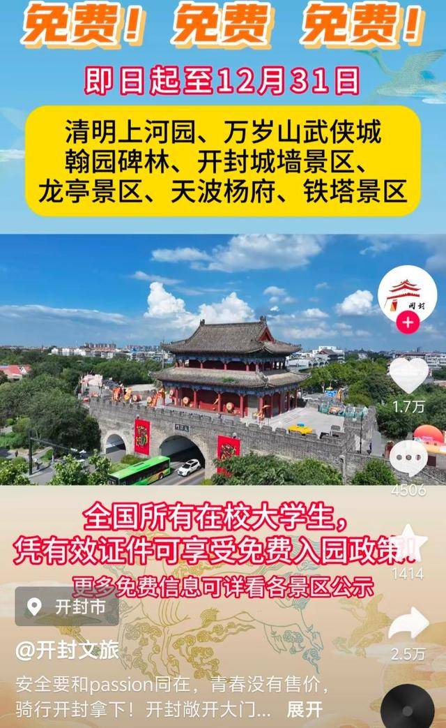 挡不住了<strong></p>
<p>币圈行情</strong>！大学生将从南京赶往郑州“夜骑开封”