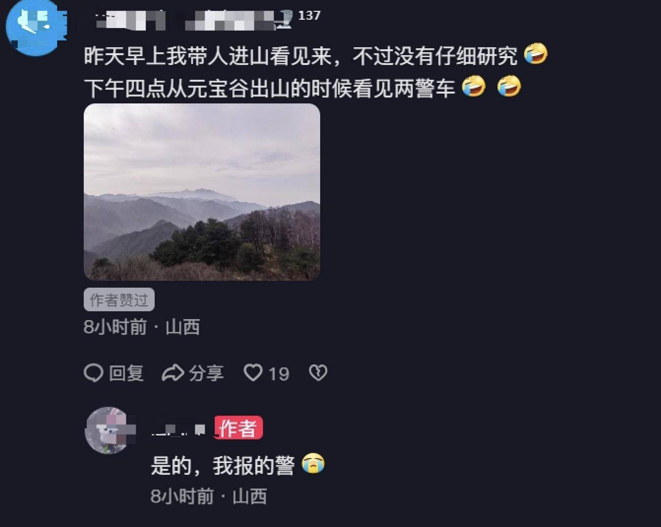 驴友景区登山遇见尸骨<strong></p>
<p>币圈行情</strong>，山西霍州警方：为简易墓葬，排除刑事案件