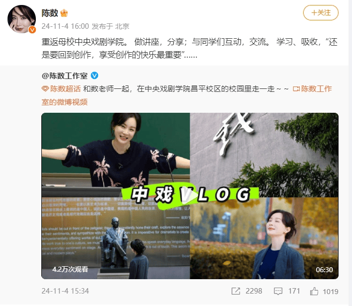 演员陈数现身中戏授课<strong></p>
<p>币圈行情</strong>，网友：我的梦中情师