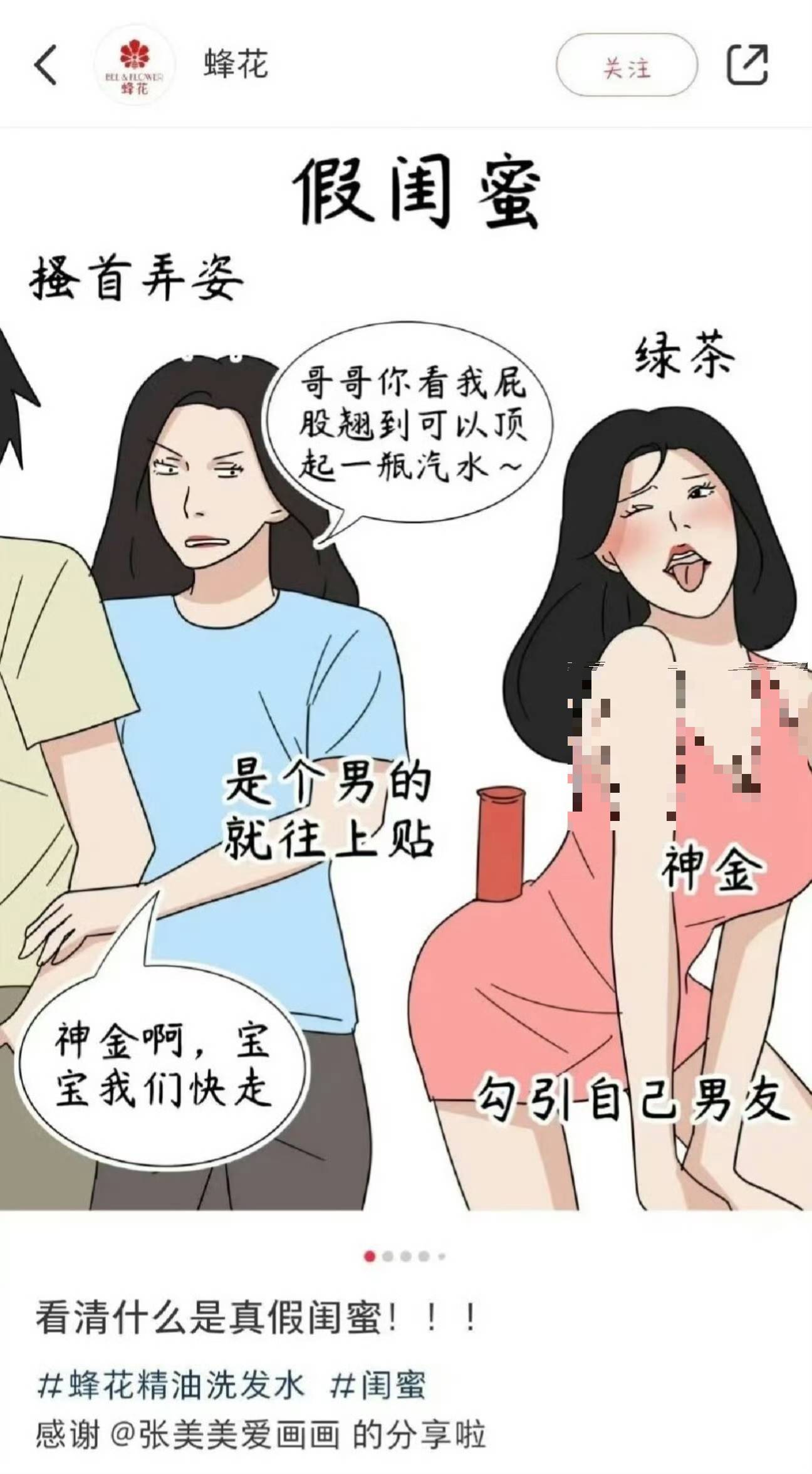 老牌“蜂花”突陷争议！广告疑刻意丑化女性<strong></p>
<p>货币期权又称为</strong>，随后删除