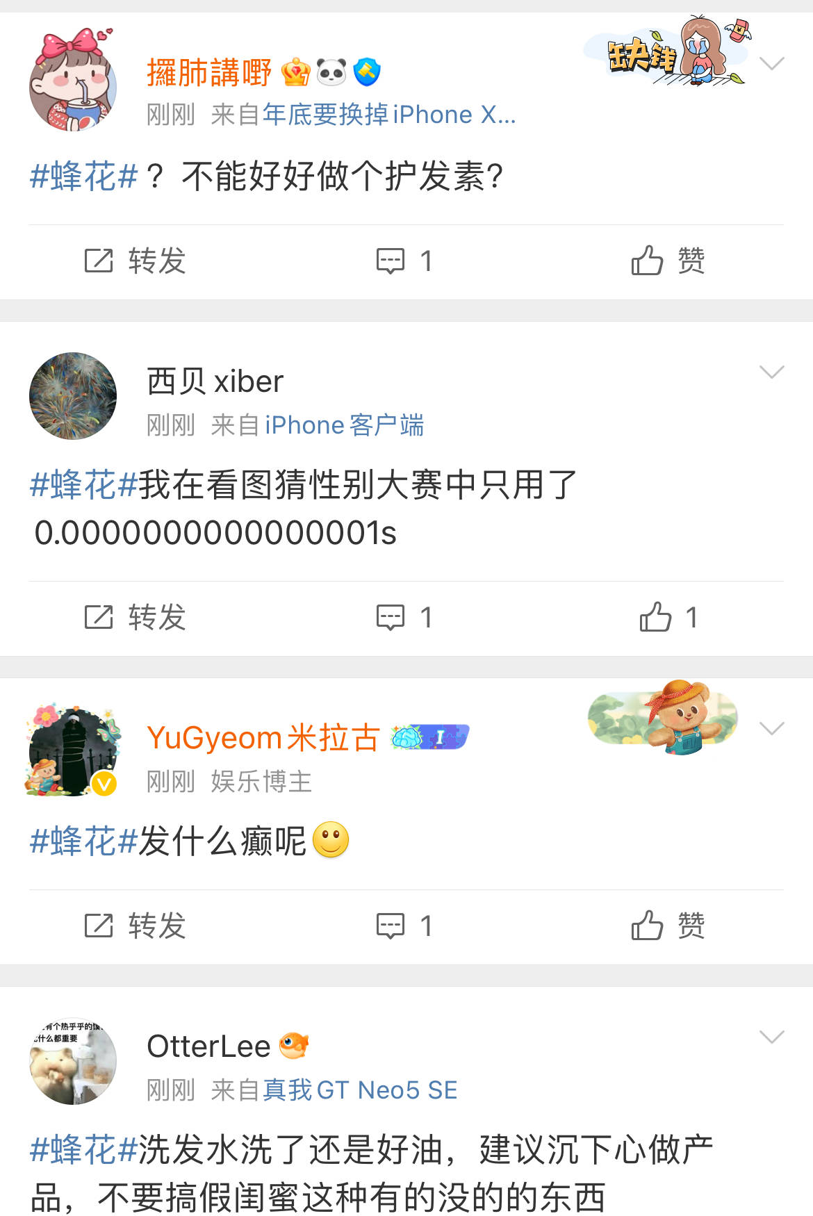 老牌“蜂花”突陷争议！广告疑刻意丑化女性<strong></p>
<p>货币期权又称为</strong>，随后删除