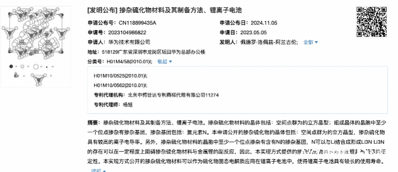 华为已布局固态电池技术<strong></p>
<p>货币期权又称为</strong>，可使锂电池具有较长使用寿命