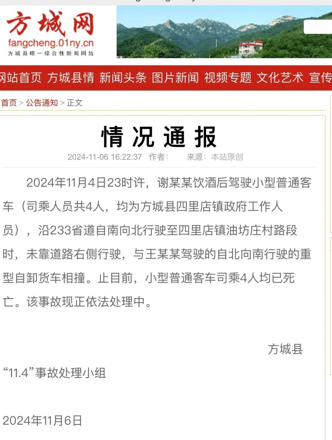 4名公职人员突发交通事故死亡<strong></p>
<p>货币期权又称为</strong>！官方通报：系饮酒后驾驶