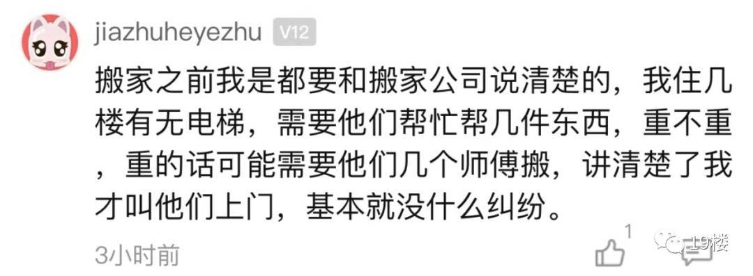杭州女子崩溃：谈好600元结果硬变2800元<strong></p>
<p>比特币新闻</strong>！多地网友都有类似经历