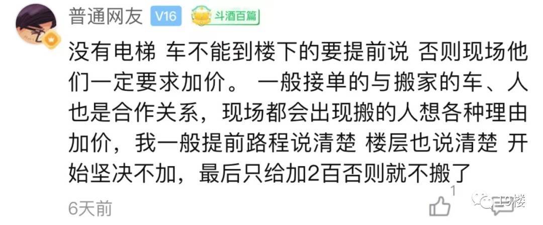 杭州女子崩溃：谈好600元结果硬变2800元<strong></p>
<p>比特币新闻</strong>！多地网友都有类似经历