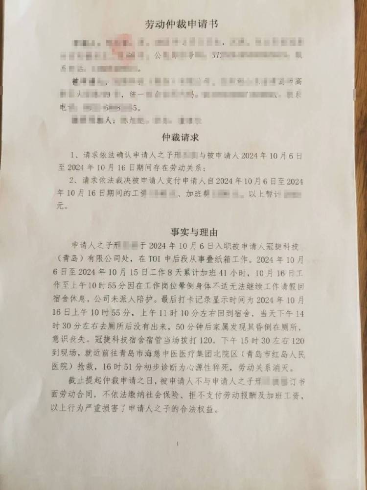 8天累计加班41小时<strong></p>
<p>比特币新闻</strong>，39岁男子工作期间猝死，涉事公司：属于劳务派遣