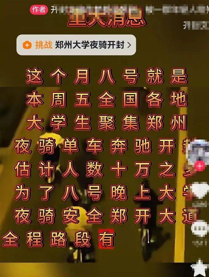 “夜骑开封”被叫停背后：网络推手煽起来的巨大流量<strong></p>
<p>比特币吧</strong>，却成烫手山芋