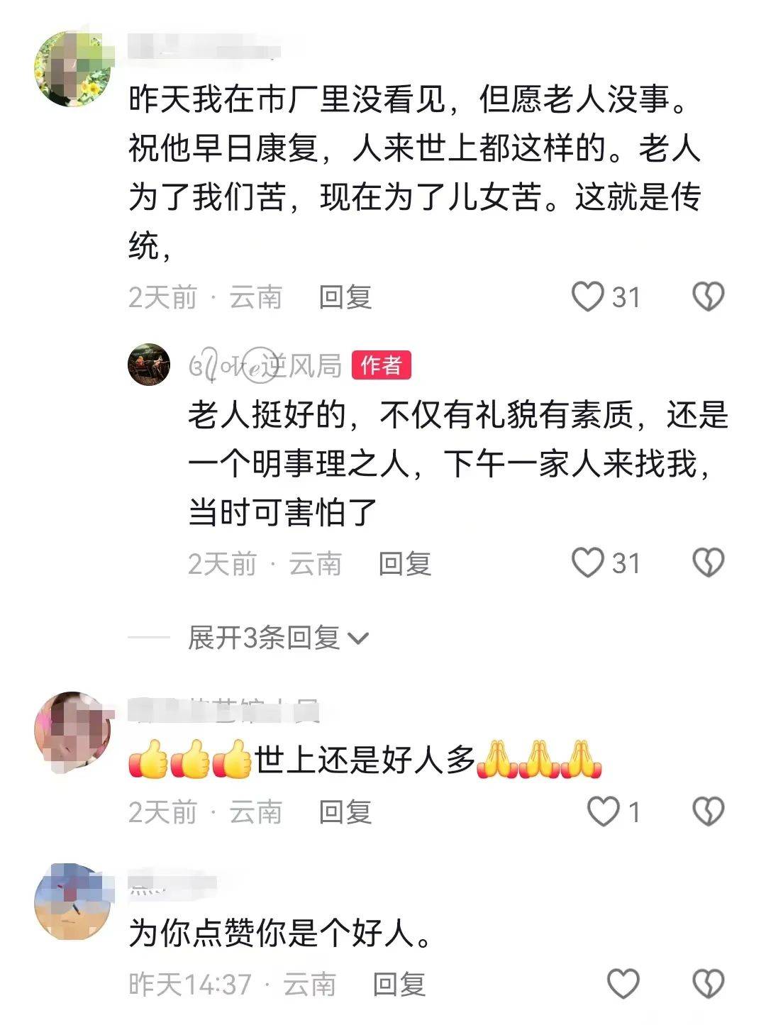昆明一老人赶集摔倒压坏水果摊！中午就带着家属找来了<strong></p>
<p>比特币吧</strong>，摊主慌了……