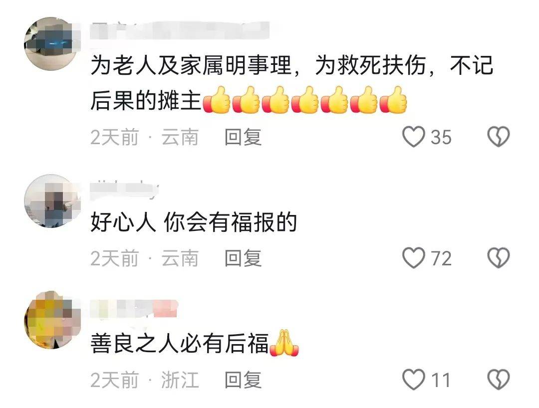 昆明一老人赶集摔倒压坏水果摊！中午就带着家属找来了<strong></p>
<p>比特币吧</strong>，摊主慌了……