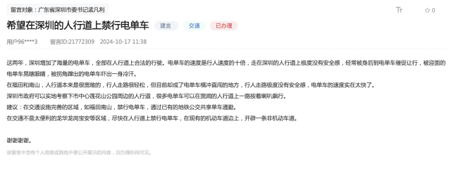 市民建议控制深圳“电鸡”数量、加强管治<strong></p>
<p>比特币吧</strong>！官方回应：采取四项措施