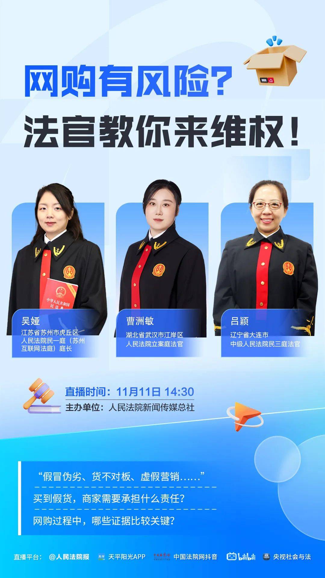 网购必备法宝来了！今天14：30<strong></p>
<p>比特币吧</strong>，直播间等你