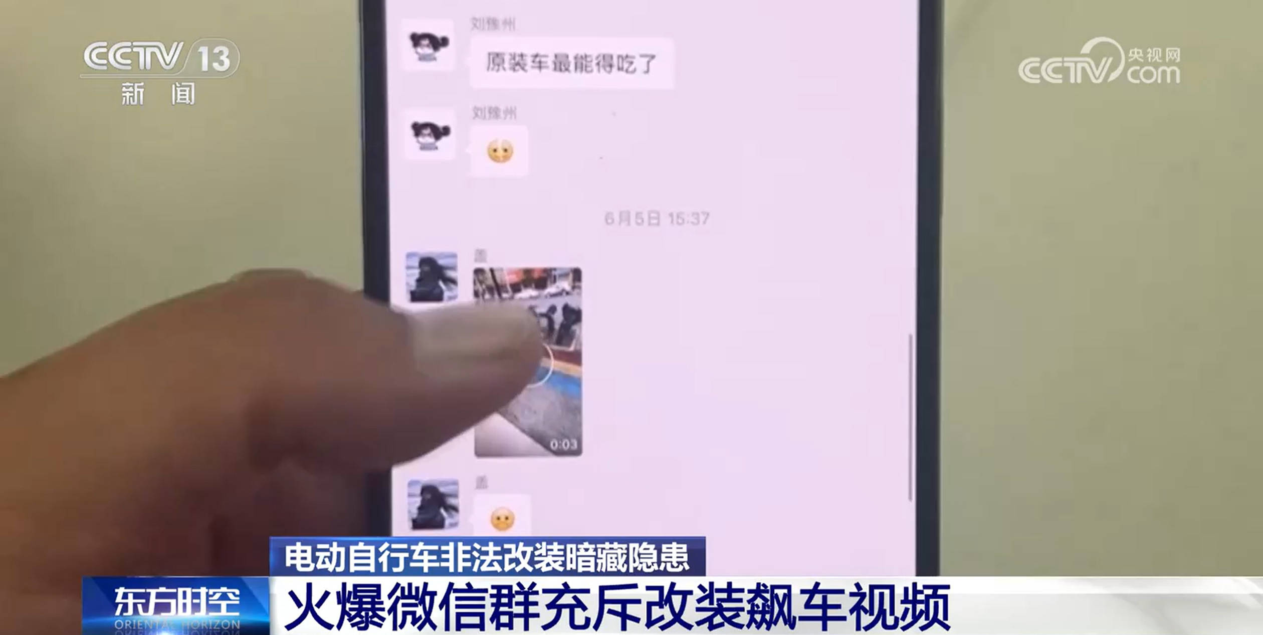 时速可达180公里<strong></p>
<p>比特币吧</strong>！部分未成年人沉迷？电动自行车非法改装暗藏隐患