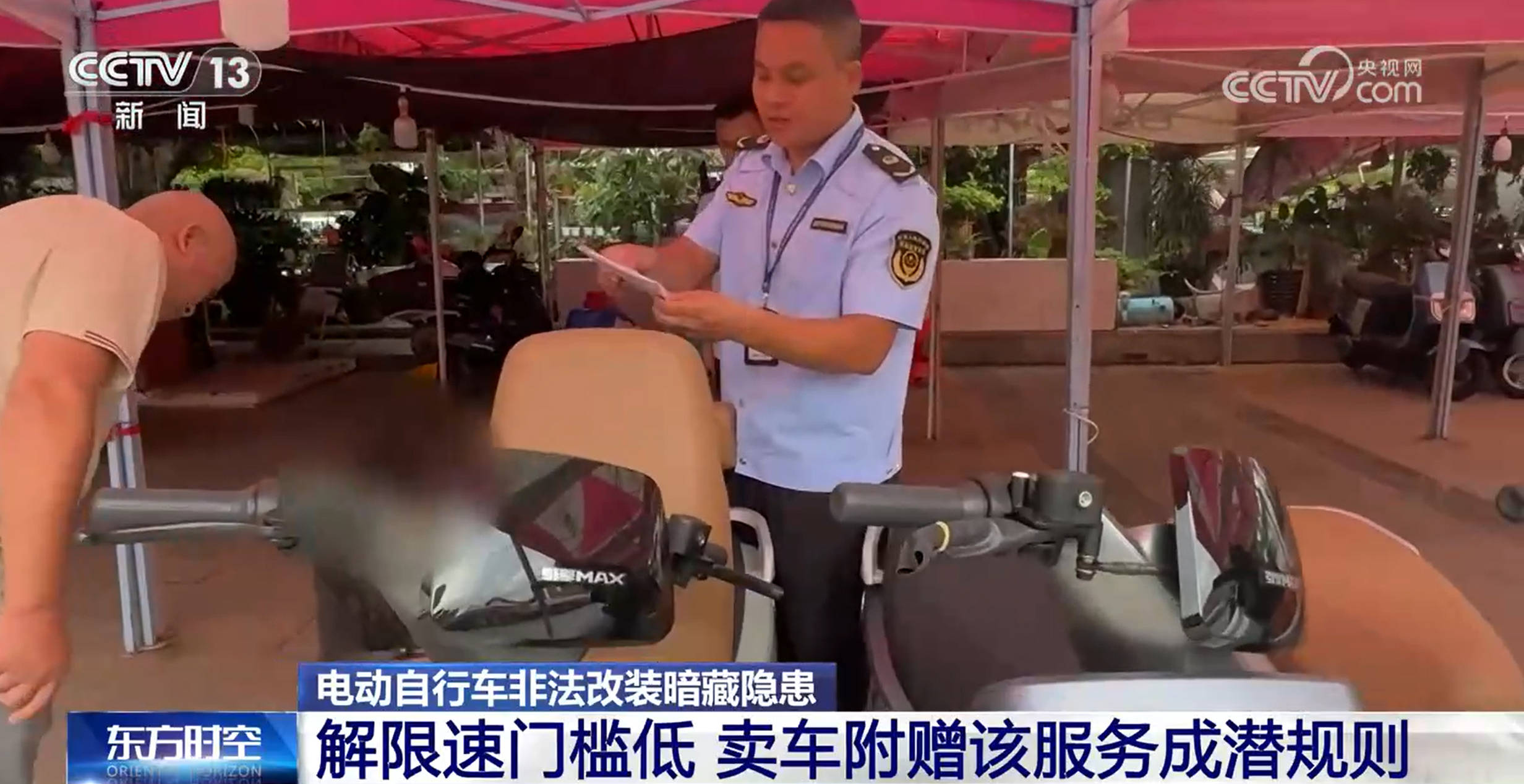 时速可达180公里<strong></p>
<p>比特币吧</strong>！部分未成年人沉迷？电动自行车非法改装暗藏隐患