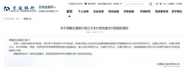 多家银行官宣支付宝、微信支付交易提额<strong></p>
<p>比特币吧</strong>，是何原因？
