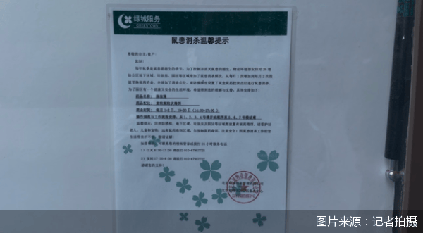 老鼠乱窜、直饮水发黄<strong></p>
<p>怎么挖比特币</strong>，北京业主千万元买的和锦诚园居然是这样