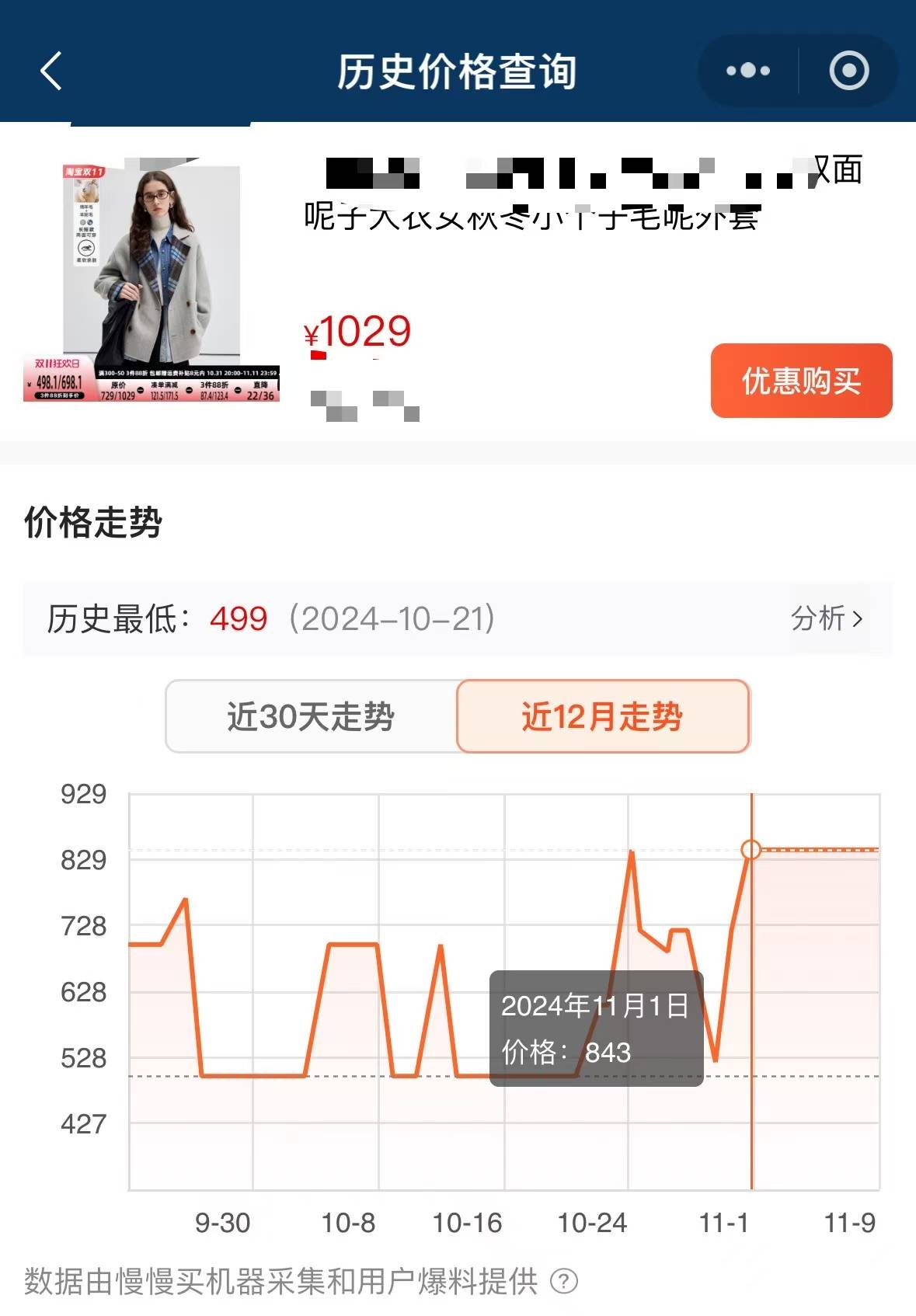 价格“先涨后降”、尾款涨价<strong></p>
<p>怎么挖比特币</strong>，双十一优惠背刺消费者
