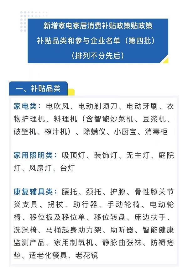 上海“以旧换新”补贴范围扩大<strong></p>
<p>怎么挖比特币</strong>！电吹风、剃须刀、台灯、腰托等都能享受补贴了