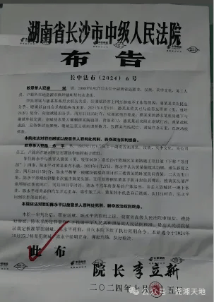 湖南2男子<strong></p>
<p>怎么挖比特币</strong>，被押赴刑场，执行枪决！
