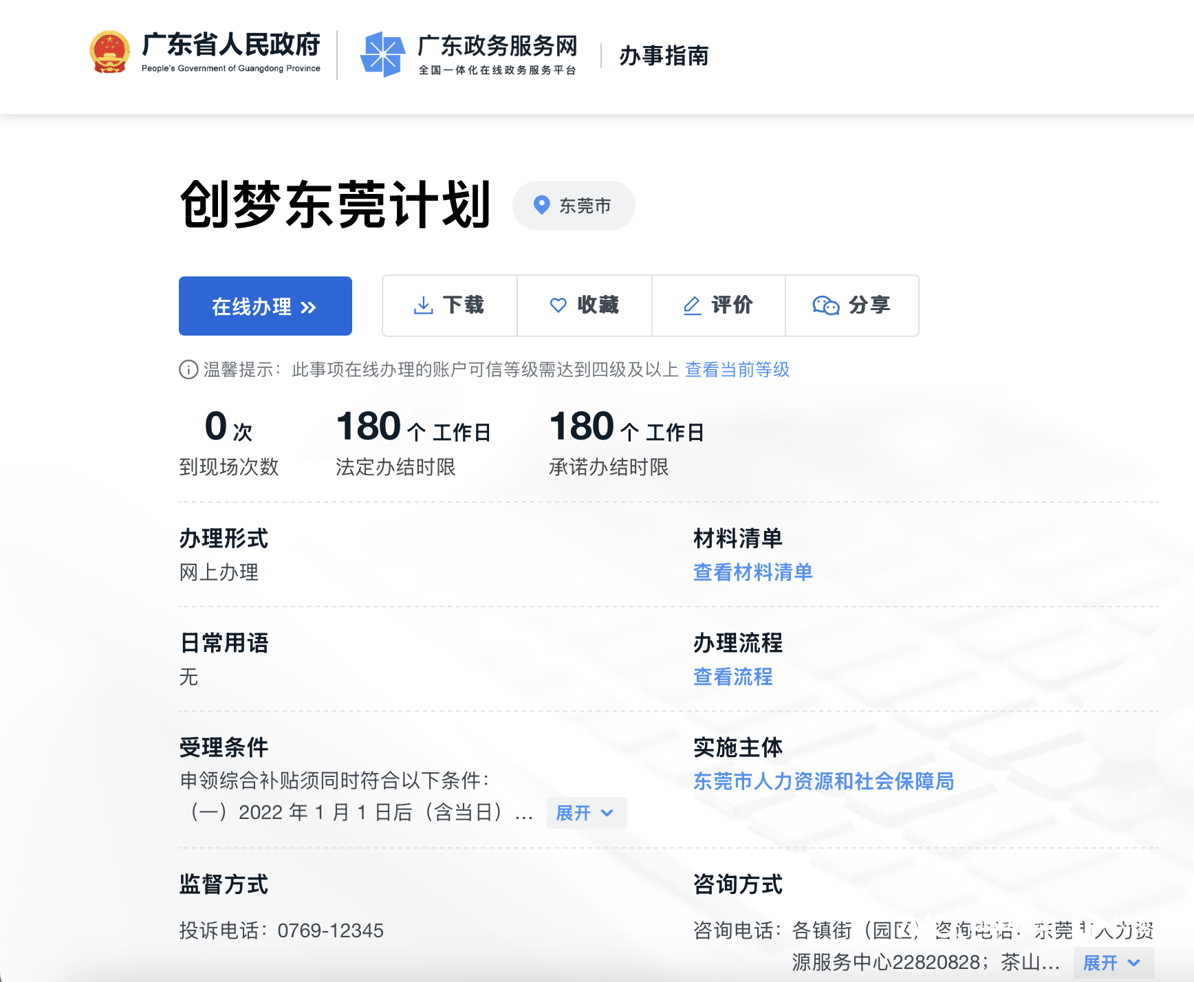 人才补贴等1年仍未收到<strong></p>
<p>怎么挖比特币</strong>，涉上万名申请人，东莞市人社局回应