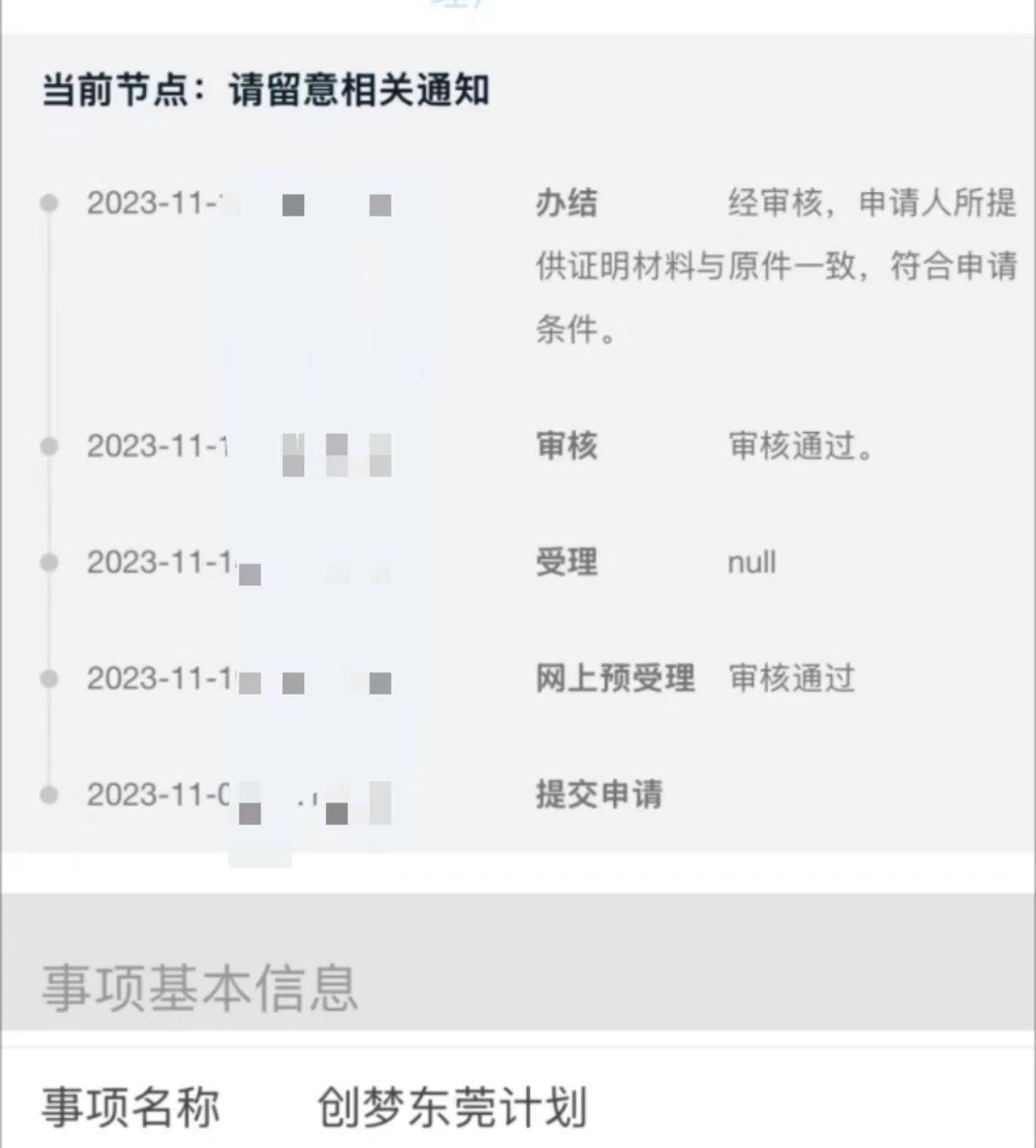 人才补贴等1年仍未收到<strong></p>
<p>怎么挖比特币</strong>，涉上万名申请人，东莞市人社局回应