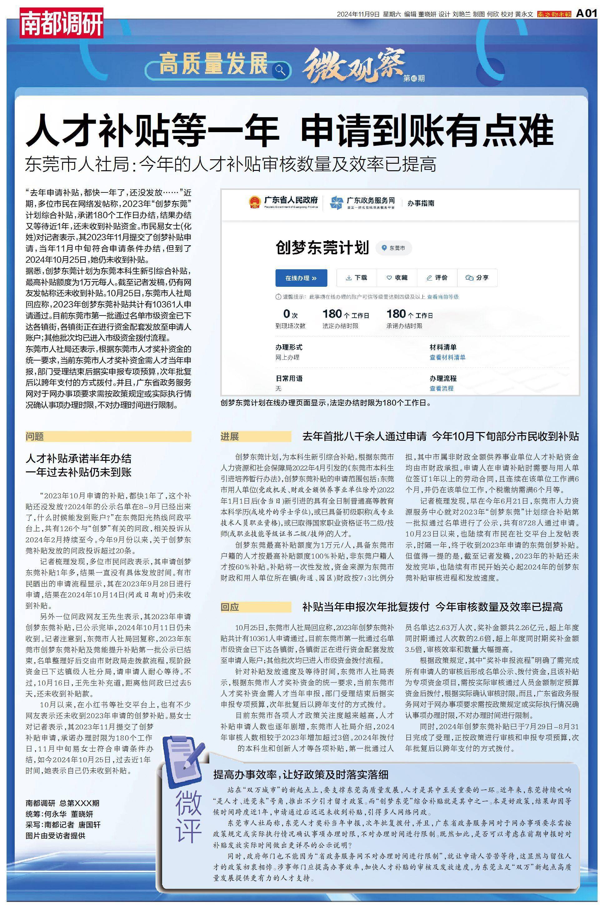 人才补贴等1年仍未收到<strong></p>
<p>怎么挖比特币</strong>，涉上万名申请人，东莞市人社局回应