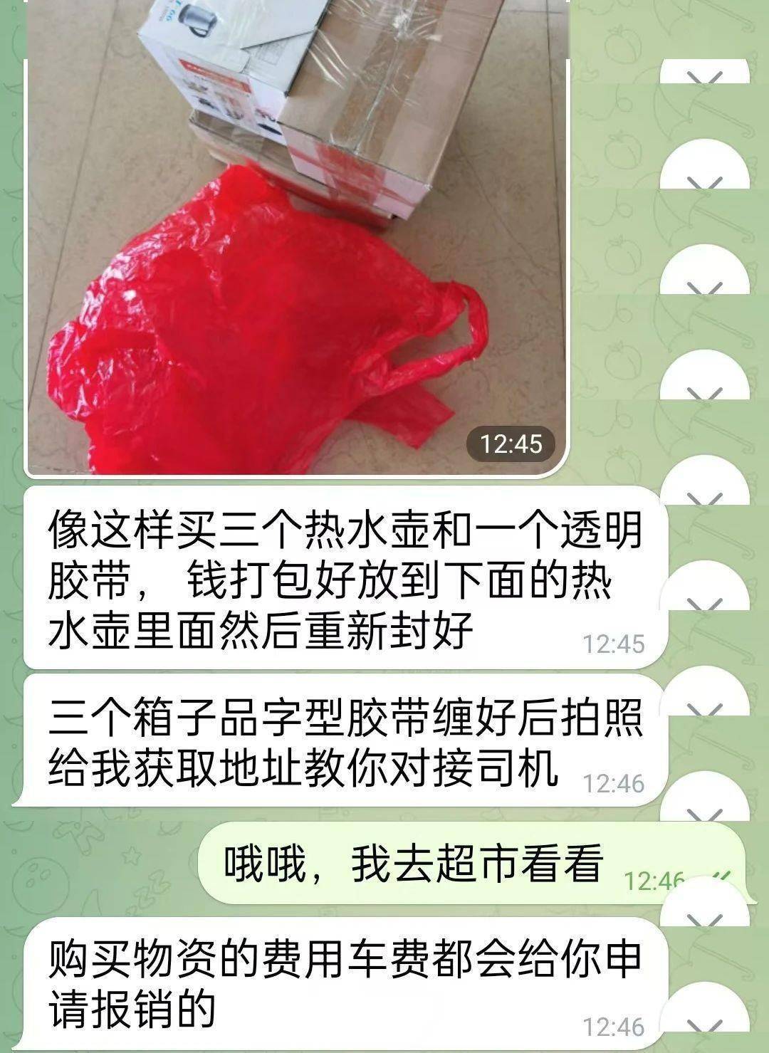 热水壶和“喜糖”里藏着大把现金<strong></p>
<p>怎么挖比特币</strong>，浙江多地已发生，警方提醒：司机请警惕