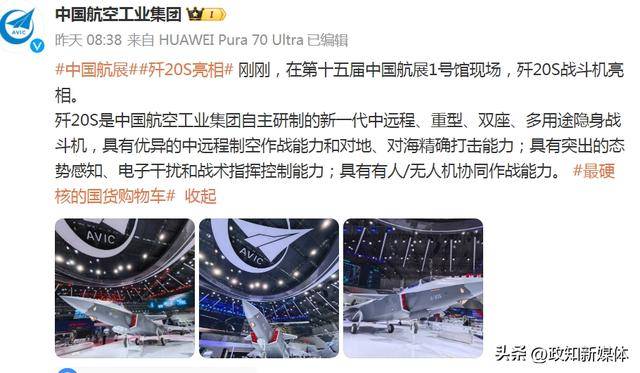 歼35A之后<strong></p>
<p>怎么挖比特币</strong>，我国再有一款新型隐身五代战机亮相