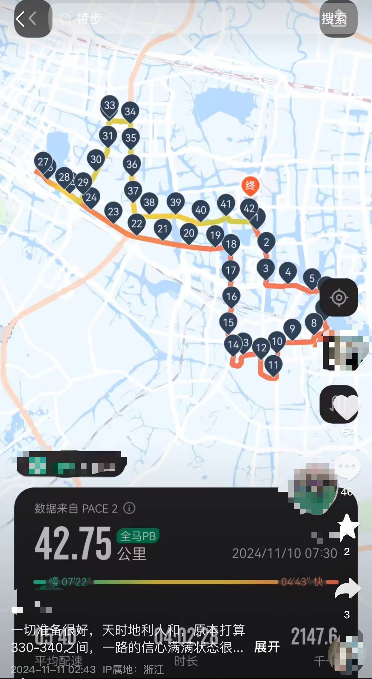 女子跑全马鞋子脱胶、赤脚完赛<strong></p>
<p>怎么挖比特币</strong>，特步客服：三包期限90天，“不建议用水久泡”