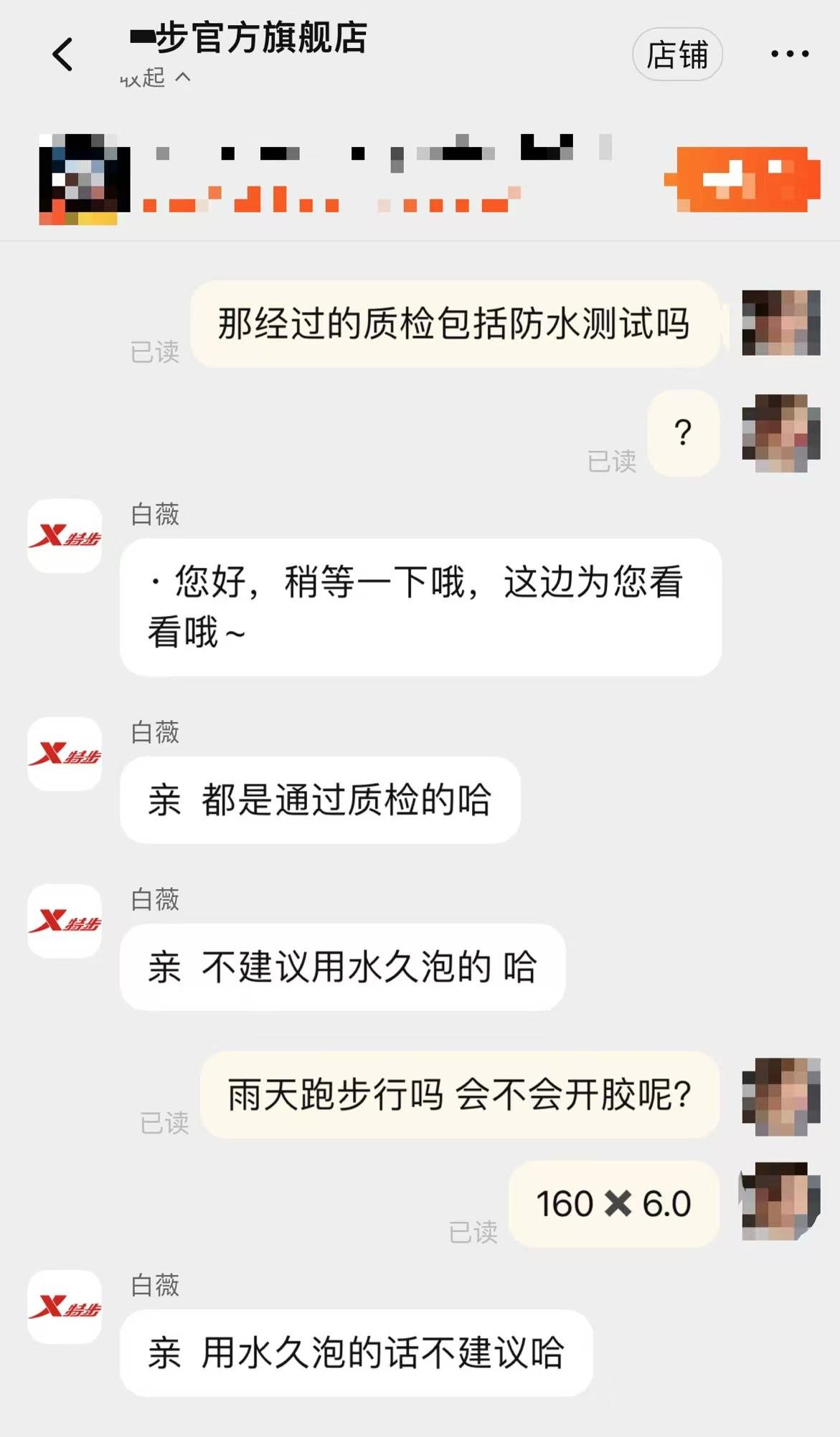 女子跑全马鞋子脱胶、赤脚完赛<strong></p>
<p>怎么挖比特币</strong>，特步客服：三包期限90天，“不建议用水久泡”