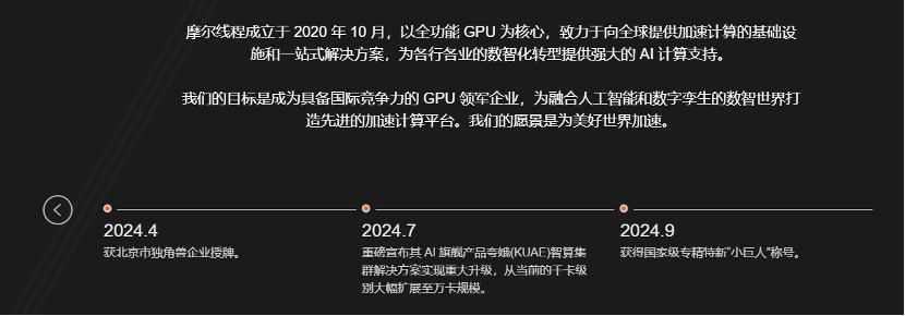 国产GPU独角兽来了！创始人是英伟达前任高管<strong></p>
<p>怎么挖比特币</strong>，合作伙伴曝光