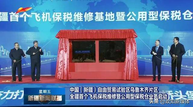 新疆首个<strong></p>
<p>比特币矿场</strong>!自治区党委书记现场揭牌