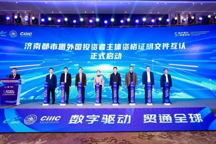 泰安、济南、淄博、聊城、德州、滨州<strong></p>
<p>比特币矿场</strong>！济南都市圈外国投资者主体资格认证实现六地互认