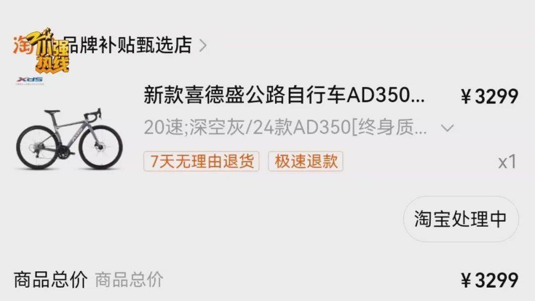 “这是圈套<strong></p>
<p>比特币矿场</strong>！” 男子花3299元买的公路车被放进了快递柜？网购后的这一操作要谨慎
