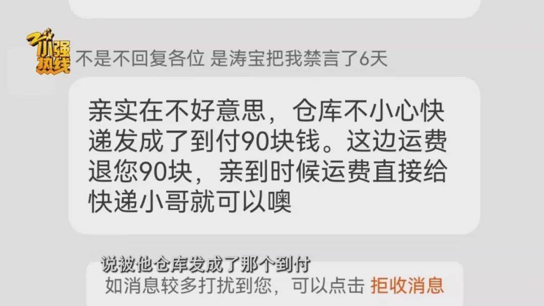 “这是圈套<strong></p>
<p>比特币矿场</strong>！” 男子花3299元买的公路车被放进了快递柜？网购后的这一操作要谨慎
