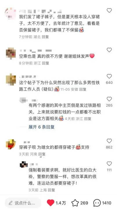 网友建议女性列车员裙装改裤装<strong></p>
<p>比特币矿场</strong>，12306回应