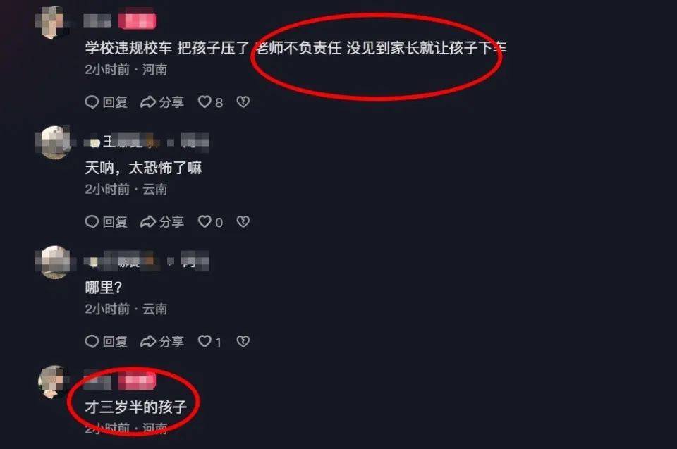 3岁半幼童被幼儿园校车碾压身亡？家属举牌“还我孩子”<strong></p>
<p>比特币矿场</strong>，多部门回应