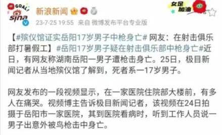 湖南17岁高中生在射击场中枪身亡<strong></p>
<p>关于防范比特币风险的通知</strong>！射击运动真的安全吗？丨轻武专栏
