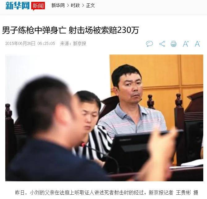 湖南17岁高中生在射击场中枪身亡<strong></p>
<p>关于防范比特币风险的通知</strong>！射击运动真的安全吗？丨轻武专栏