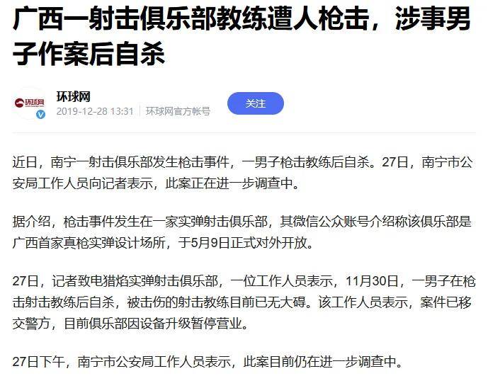 湖南17岁高中生在射击场中枪身亡<strong></p>
<p>关于防范比特币风险的通知</strong>！射击运动真的安全吗？丨轻武专栏