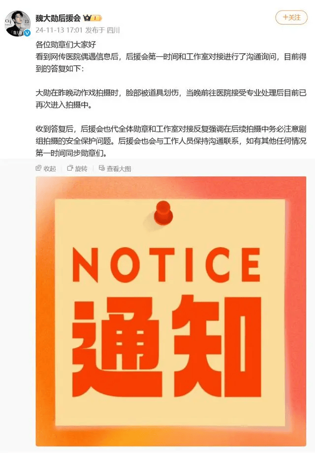 杨紫突发<strong></p>
<p>关于防范比特币风险的通知</strong>！魏大勋突发！