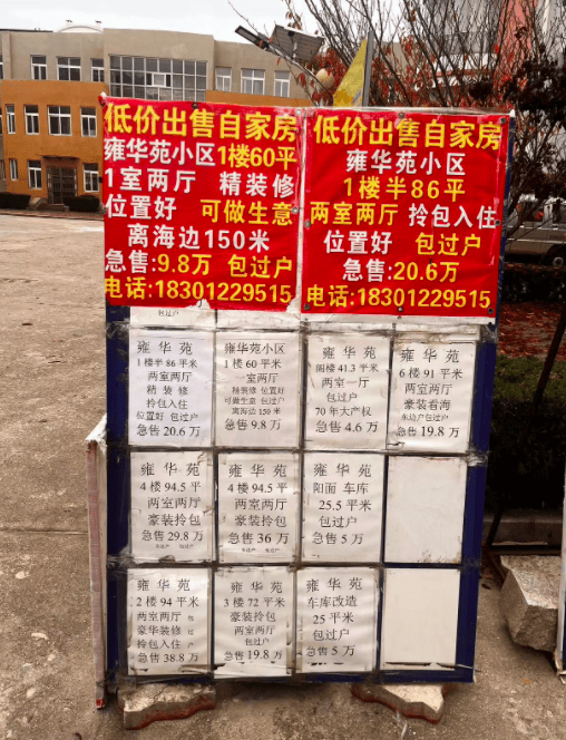 调查｜“11元海景房”背后的银滩楼市：低价拍卖博眼球成套路<strong></p>
<p>挖矿比特币</strong>，新房价高出二手房3倍