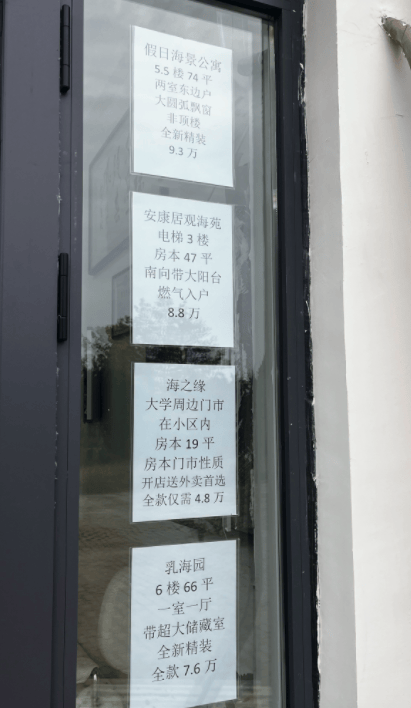 调查｜“11元海景房”背后的银滩楼市：低价拍卖博眼球成套路<strong></p>
<p>挖矿比特币</strong>，新房价高出二手房3倍