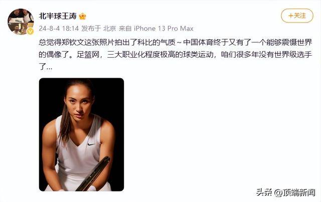 郑钦文首次回应“撞脸科比”：网友的眼睛真犀利<strong></p>
<p>挖矿比特币</strong>，确实某些方面挺像的