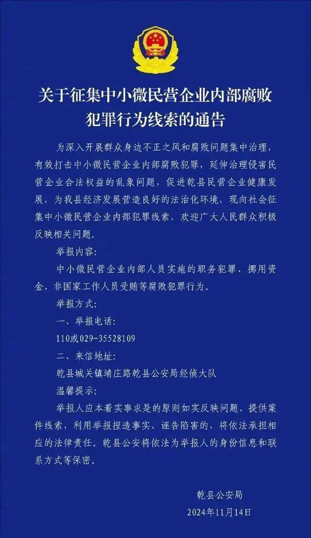 举报电话空号、内容引误解<strong></p>
<p>挖矿比特币</strong>，这样的官方通告不能一撤了事