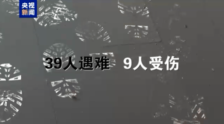 3分钟夺走39命！影像逐帧分析<strong></p>
<p>挖矿比特币</strong>，教训惨痛！