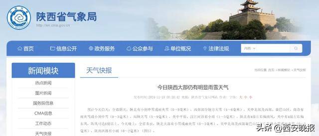 积雪已达5厘米<strong></p>
<p>挖矿比特币</strong>！西安本轮降水结束时间确定！最新交通管制信息→